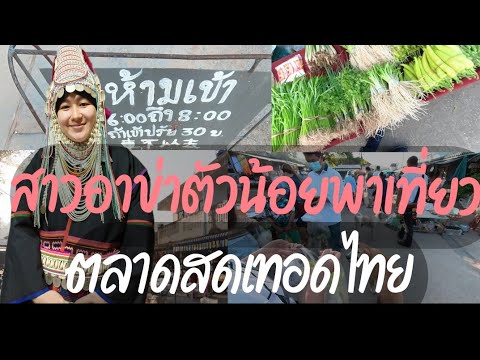 บ้านเทอดไทย