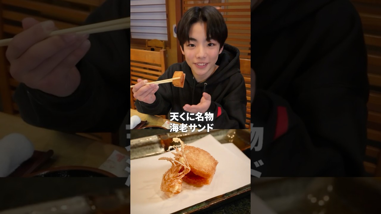 【超感動】目の前で揚がる絶品天ぷら！カウンターで食べる至福のひと時！#天くに #山口県 #天ぷら
