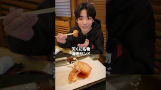 【超感動】目の前で揚がる絶品天ぷら！カウンターで食べる至福のひと時！#天くに #山口県 #天ぷら