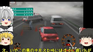 ゆっくり達が罪を犯しながら旅をします part 4　【逃走ハイウェイ】【ゆっくり実況】