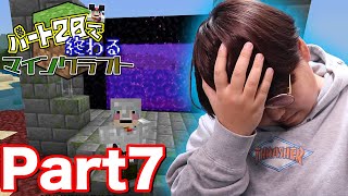 【Part7】ネザーへ行こうとしたんだが…(いわくつき)(悲報)｜パート20で終わるマインクラフト【7/20】