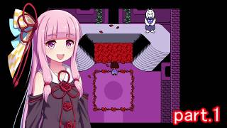 【UNDERTALE】うち、友達100人作るわ！ part 1