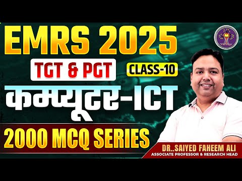 EMRS TGT PGT Vacancy 2025 | EMRS ICT Computer Most Expected Questions | Part 10 | ICT by Faheem Sir