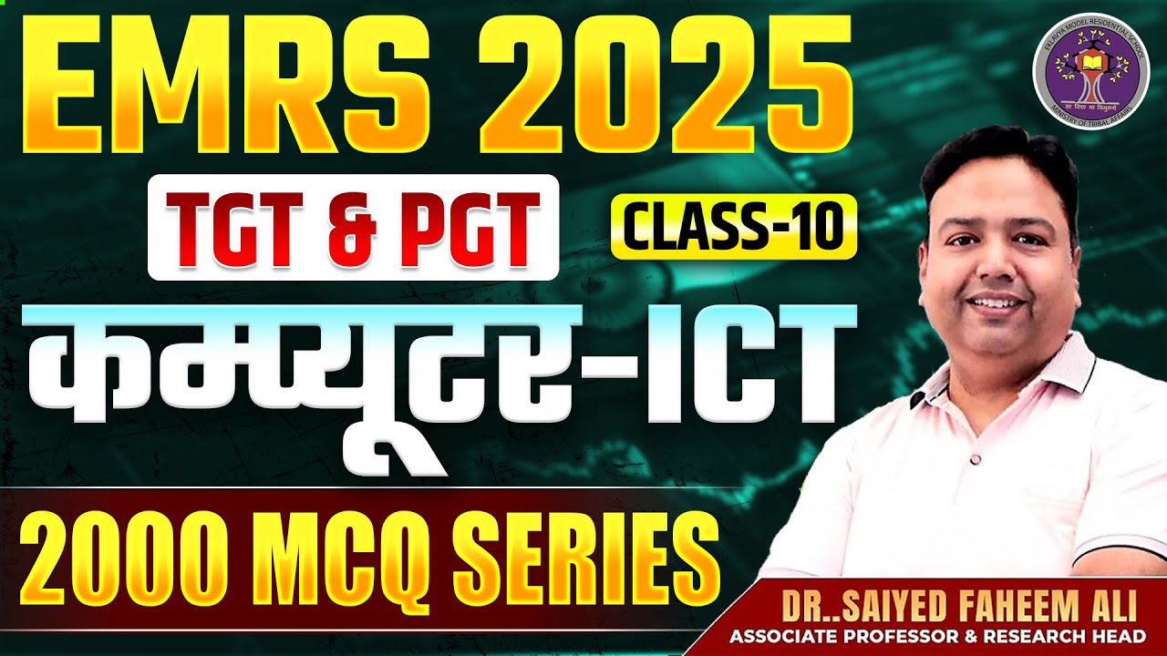 EMRS TGT PGT Vacancy 2025 | EMRS ICT Computer Most Expected Questions | Part 10 | ICT by Faheem Sir