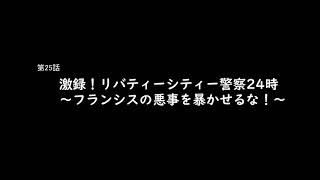 【GTAIV】うどんげGTA４第三部 予告 【ゆっくり実況】
