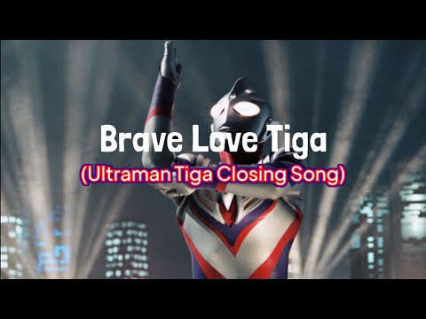 Brave Love Tiga || Ultraman Tiga Ending Song (with Lyrics)