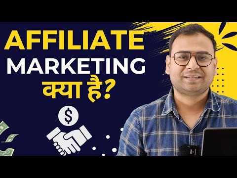 What is Affiliate Marketing How People are making money from Affiliate Marketing 1