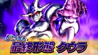 【ドラゴンボール レジェンズ】PV「ULTRA 最終形態 クウラ」篇