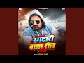 Rangdari Wala Reel