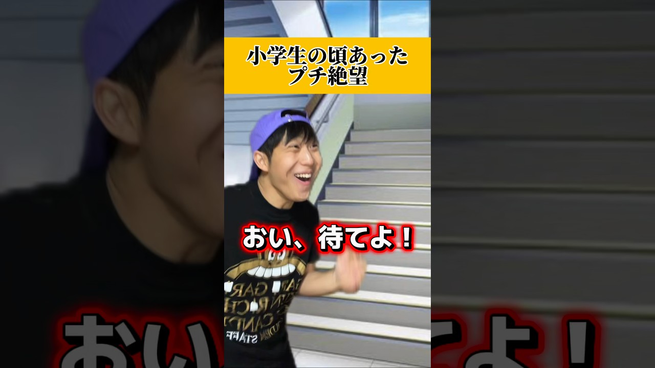 ともぞーは何してても怒られるwwwww#あるある #小学生