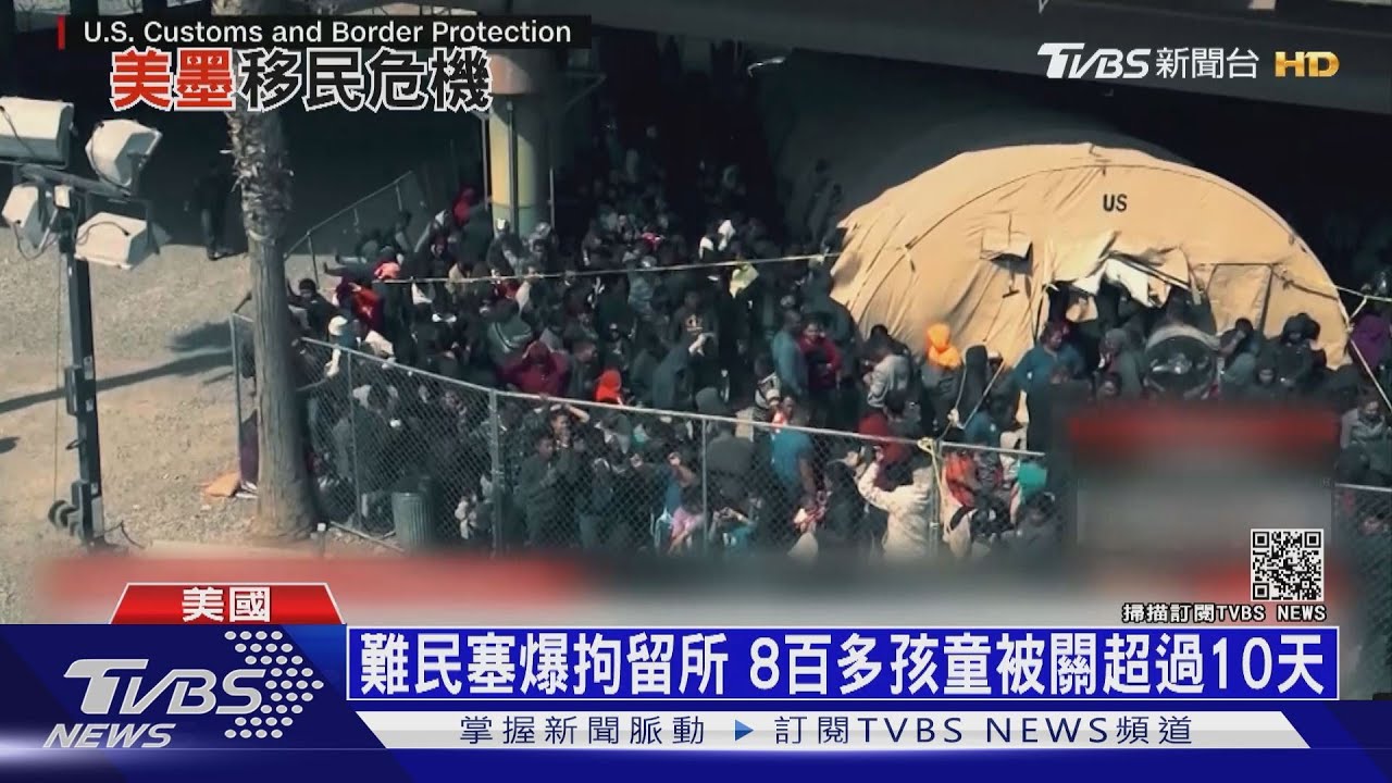 再喬上萬床位給南美難民 拜登:不會讓他們餓死