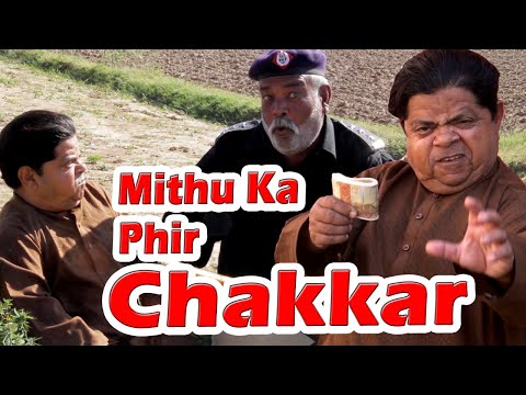 Pothwari drama full funny - Mithu ne diya phir Chakkar - shahzada ghaffar comedy - SHO Dhurmat