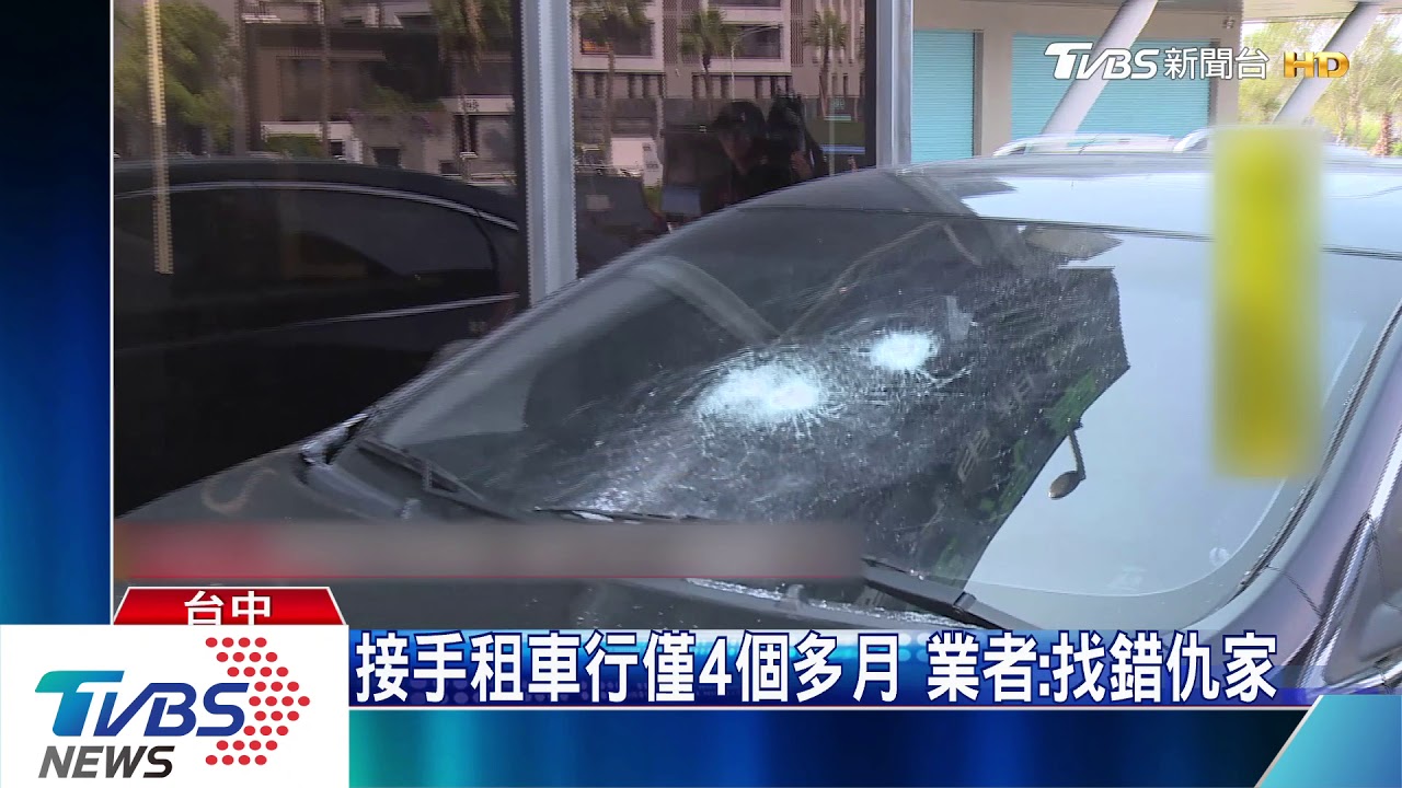 5惡煞持棒砸租車行　狂敲4車還全程錄影