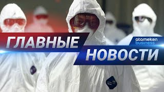 07.07.2020 21:00 Главные новости