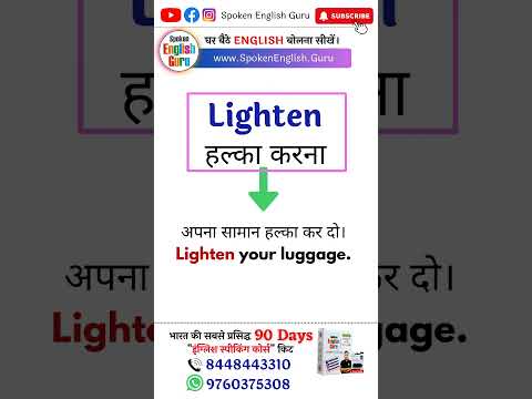 English में Frontways Sideways का Use कैसे करें Spoken English Guru Shorts Video 1