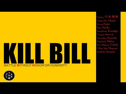 Kill Bill NB2021