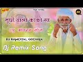 मूछों वाला काको सा New Viral Song Chhotu Khan Dj Remix Song Muchhi Aal