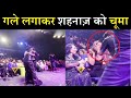 Guru Randhawa Hugged-Kissed Shehnaaz at Filmfare | Watch Video | Shehnaaz-Guru Friendship