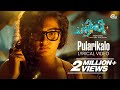 Pularikalo Song With LYRICS Charlie Movie Dulquer Salmaan Parvathy Official