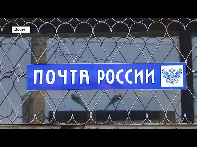 Начальницу почты будут судить за растрату