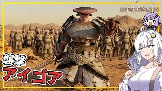 【Kenshi】 #11 あかりさん、都市連合に喧嘩を売り、強敵に襲撃される(VOICEROID実況)