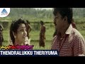 Bharathi Kannamma Tamil Movie Songs Thendralukku Theriyuma Video Song Parthiban Meena Deva