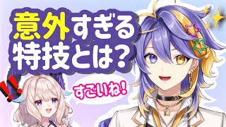 意外すぎるイケメン特技にエナー&視聴者もびっくり！【アスターアルカディア|エナーアールウェット】【にじさんじEN|NIJISANJI EN|切り抜き】