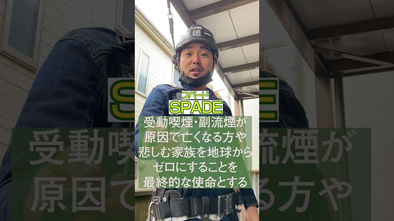 【逆ギレ】鳶職の社長が「危険だろ！」と注意したら、まさかの反発してきた！ #足場 #電子タバコ #Shorts