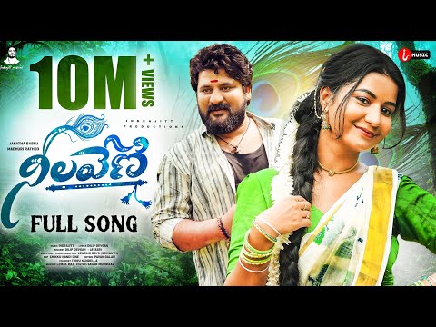 Neelaveni Lyrics English Translation – Dilip Devgan | Jayasri