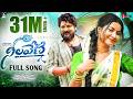 Neelaveni Full Song Dilip Devgan Indrajitt Janatha Bablu Madhuri Rathod Leading Boys