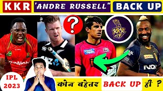 KKR "Andre Russell" BACK UP For IPL 2023|KKR TARGET PLAYER 2023|IPL 2023 Mini Auction