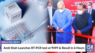 Amit Shah Launches RT-PCR test at Rs 499 & Result in 6 Hours