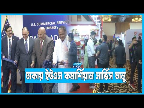 যুক্তরাষ্ট্রে জিএসপি সুবিধা ফিরে পাওয়া নিয়ে আলোচনা ডিসেম্বরে