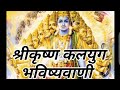 Shri Krishna Best Dialogue WhatsApp Status Geeta Gyan Geeta Updesh Mahabharat Geeta Status