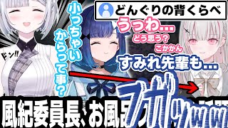 特大の「フガッw!!」で、すみーにカウンターを入れるつむぎちゃんw【花芽すみれ/空澄セナ/紡木こかげ/ぶいすぽ/切り抜き/APEX】