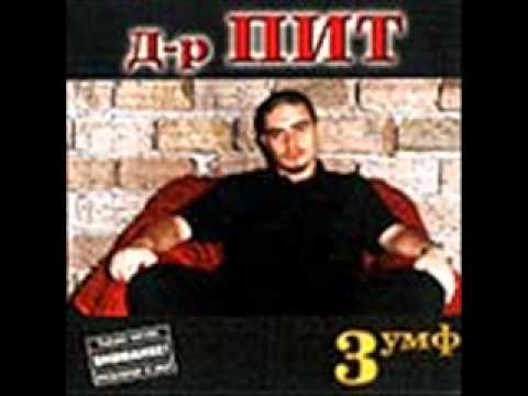 dr.Pete - 3-umf (feat Petq Toncheva)