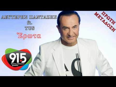 ΛΕΥΤΕΡΗΣ ΠΑΝΤΑΖΗΣ FT. TUS - ΕΡΩΤΑ / Δ.Ρ.Τ. 91,5