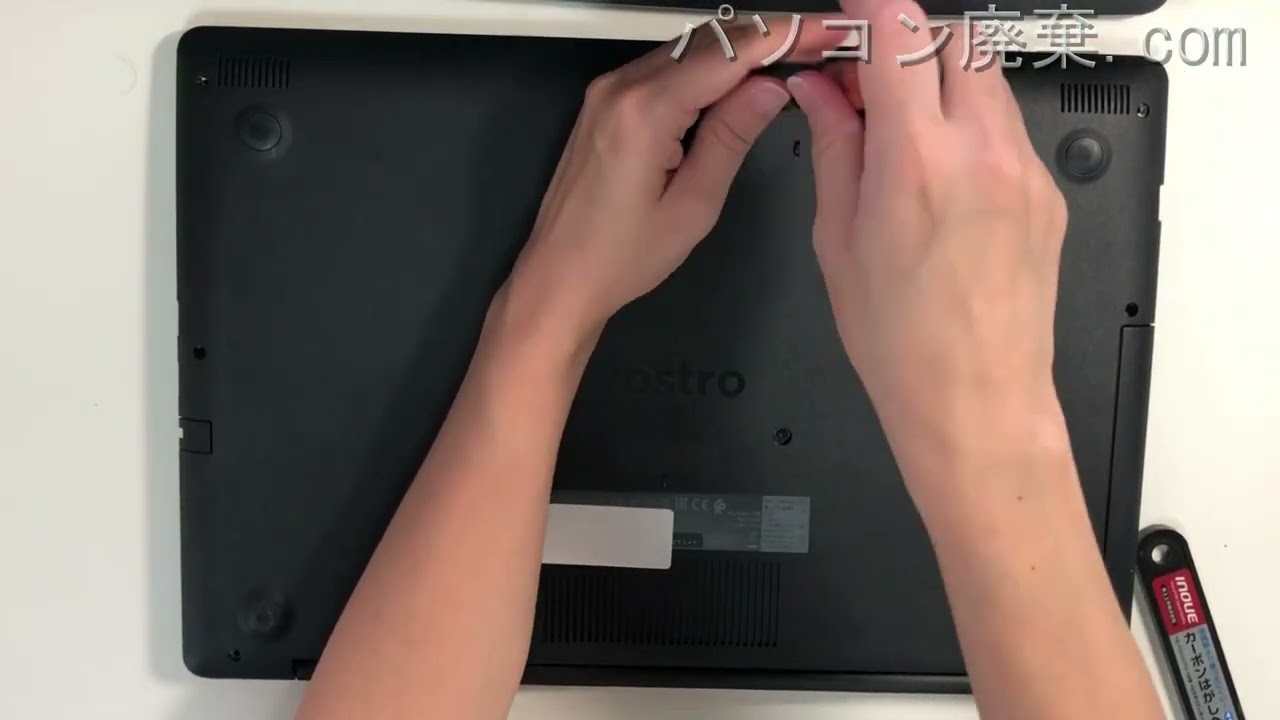 Vostro 3591の分解方法 | パソコン廃棄.com