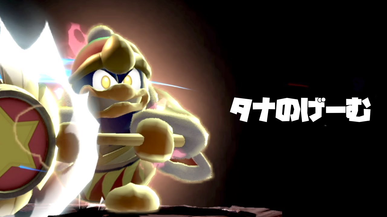 スマメイトやるかー【スマブラSP】