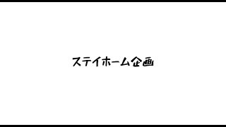 【ステイホーム企画】瞬きせずにダイヤモンドヘッド弾きに挑戦