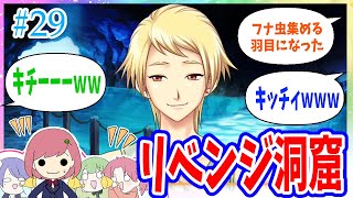 【実況】ロマンのトラウマ｜女子高生ノリで恋愛ゲームしたら博多弁でうるさすぎる【ときメモGS4】#29