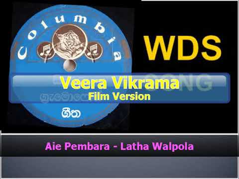 Aie Pembara - Latha Walpola