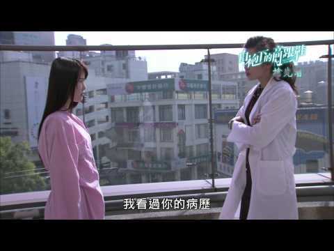 TV Trailer: 白袍下的高跟鞋 (0)