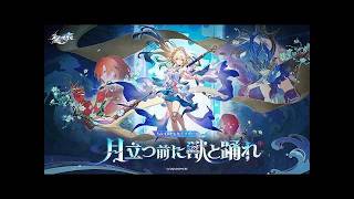 【#崩壊スターレイル】開拓クエスト新章「月立つ前に獣と踊れ」やっていくぞー