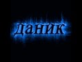 M*Star - Грустный минус для рэпа 2 