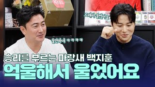 강제이적의 피해자? 미움과 야유를 박수로 바꾼 수원의 레전드