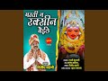 Gasti Ma Rakshin Baithe