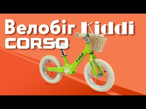 Беговел Corso салатовый (ML-12328)