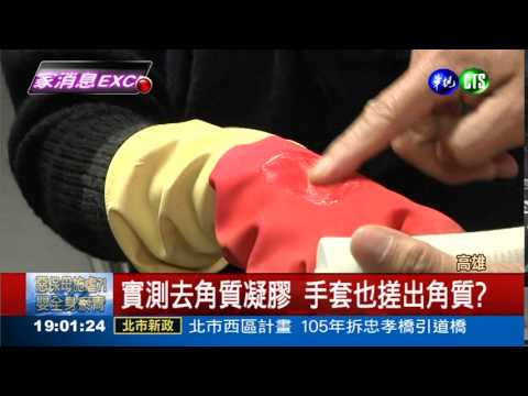 凝膠去角質? 去屑美容攏系假