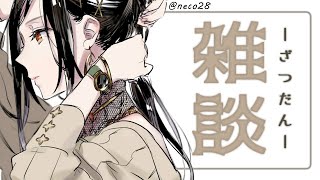 【雑談】お酒のむのむコメントよむよむ【白雪 巴/にじさんじ】のサムネイル